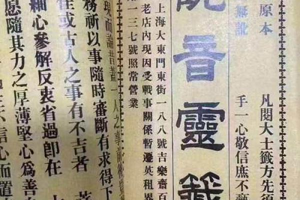 观音灵签最灵 观音灵签最灵