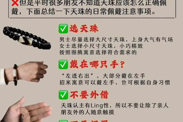 风水开光佛珠佩戴禁忌及注意事项 风水开光佛珠佩戴禁忌及注意事项