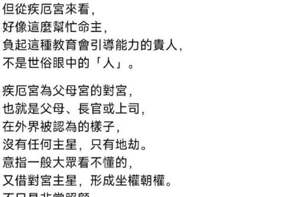 《紫微斗数》：看你是否有贵人相助