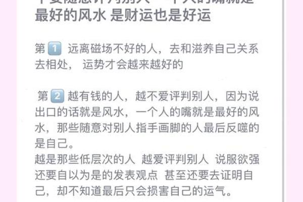 影响感情的风水！已婚人士注意