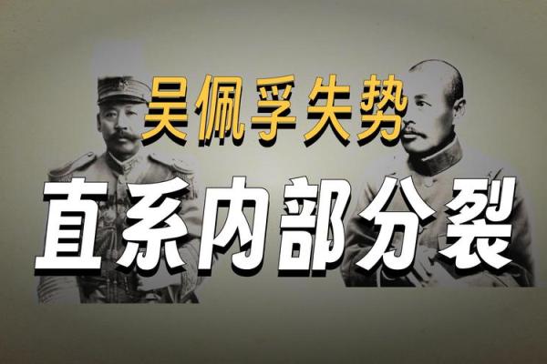 紫薇斗数吴佩孚 紫薇斗数吴佩孚