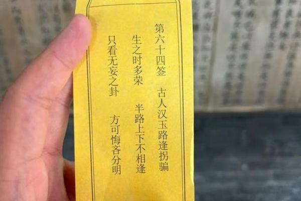 妈祖67签解签求姻缘 妈祖灵签67签解签全文？