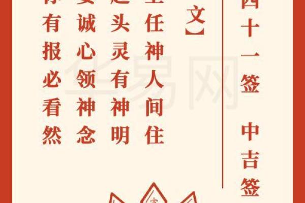 张天师灵签56 张天师灵签56