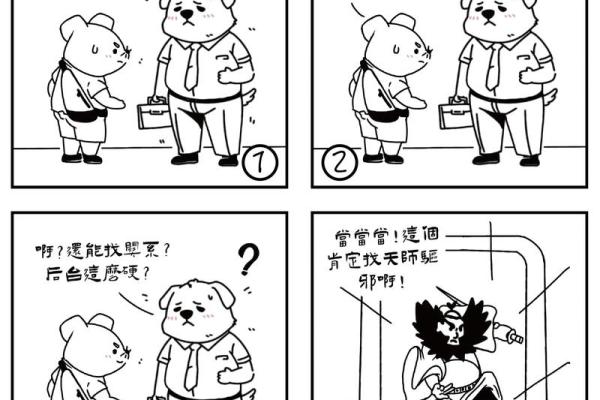 神准测试--最近职场上会招小人吗？