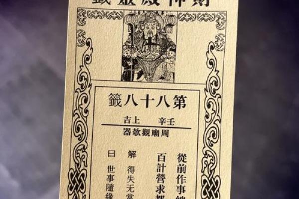 佛祖灵签十一解签 佛祖灵签十一解签