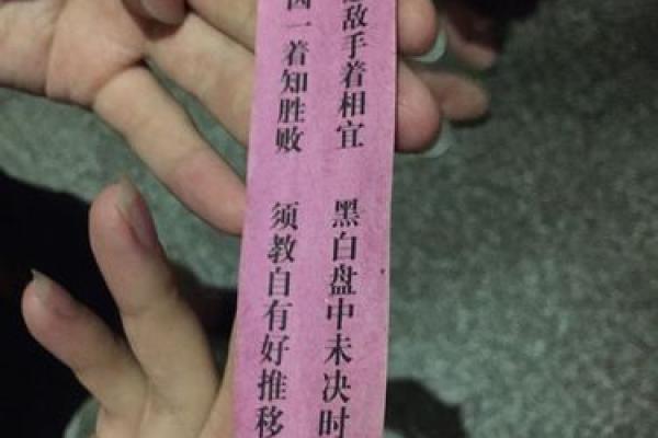 普贤灵签第44签 普贤灵签第44签