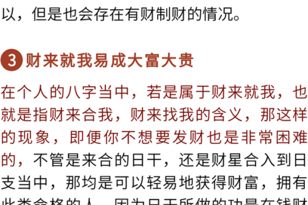 八字看哪些人是大富命，有你吗