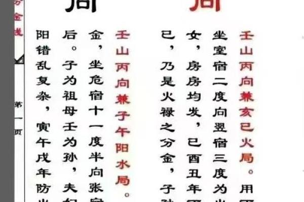 农村房子前后的风水之说