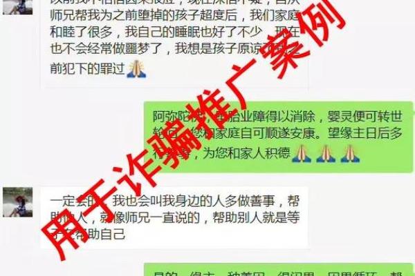 算命说要围花是什么意思