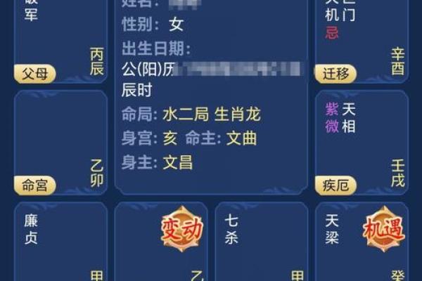 算命说要围花是什么意思