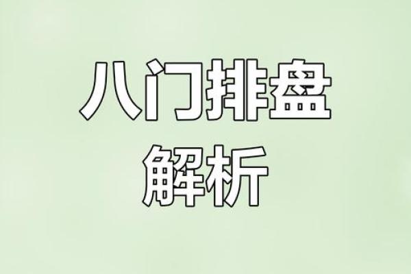 八字如何排盘 八字如何排盘
