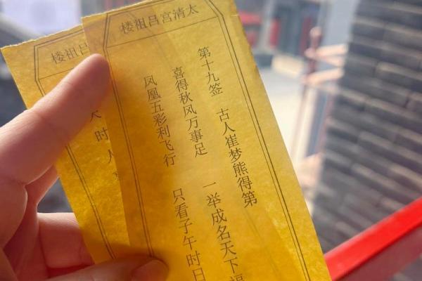 吕祖灵签解签44