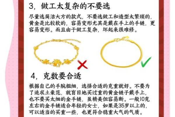 八字金多的人需要多注意什么呢