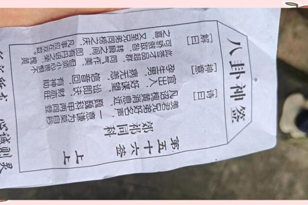 灵签2号签,二号签解签 灵签2号签,二号签解签