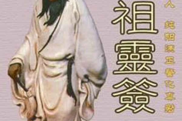 吕祖灵19签解签 吕祖灵19签解签