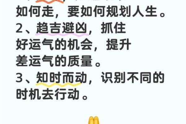 神秘的八字 神秘的八字