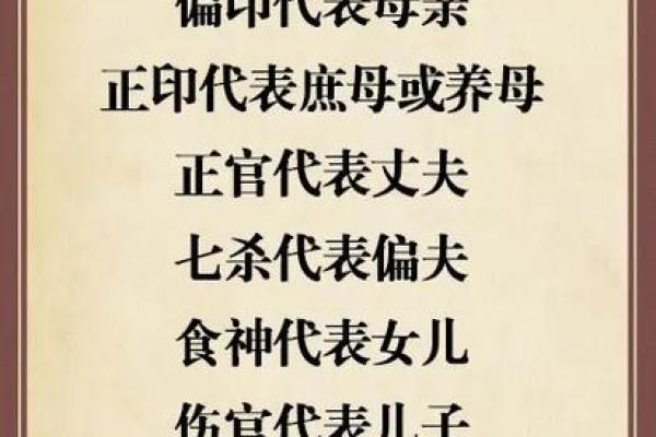 八字命理中六亲的“母系社会”