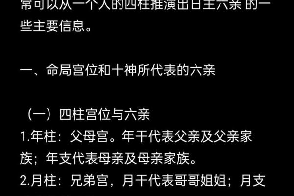 八字命理中六亲的“母系社会”