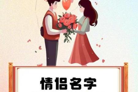姓名缘分配对男女 姓名缘分配对_姓名配对爱情测试_姓名缘分测试两人关系？