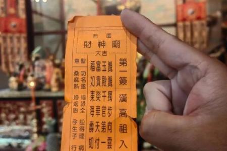 第三签关帝灵签婚姻