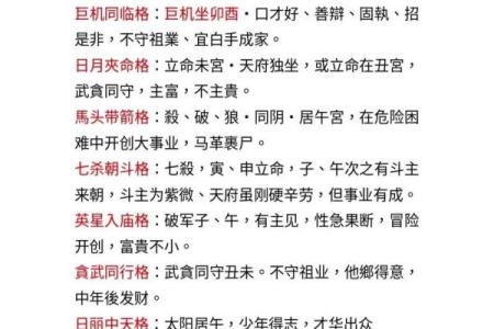 紫薇斗数事业有成