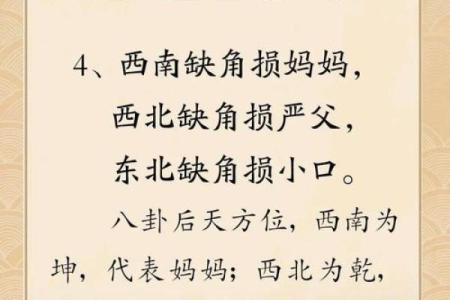 家庭中风水催旺横财的几大方法