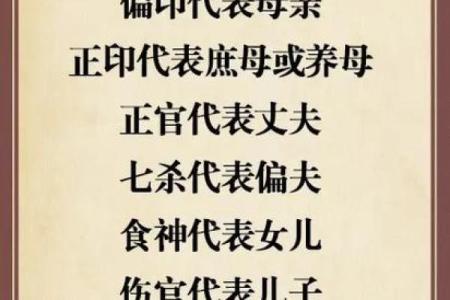 八字命理中六亲的“母系社会”