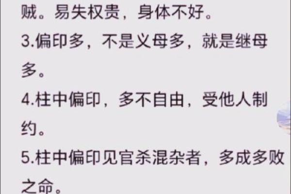印堂八字纹兆头 印堂八字纹运势影响