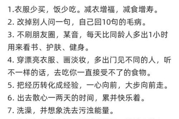 算命说的不差是什么意思