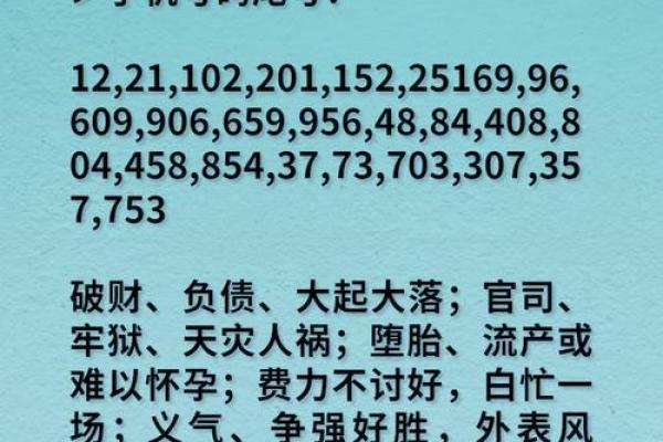 qq81数理号码测试吉凶