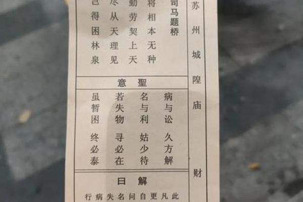 玄天上帝灵签50签解签