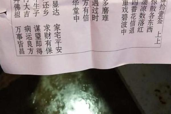 鸡足灵签第六十五签 鸡足灵签第六十五签