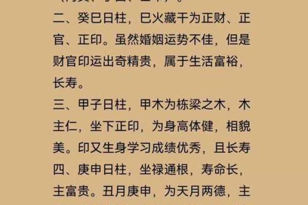 用自己的八字看健康疾病的思路