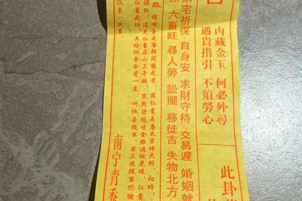 观音签65求姻缘 观音灵签65签详解白话？