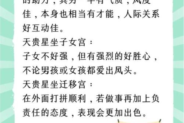 紫薇星耀的寓意