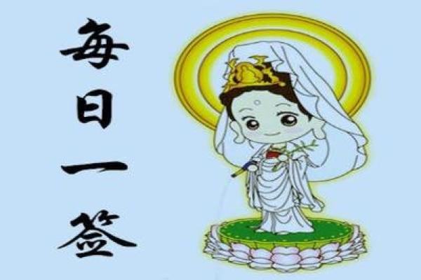 观世音灵签第三十六签