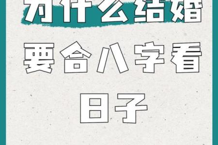 结婚选日子，怎么根据男女八字择结婚吉日？