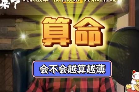 算命是不是越多越不好