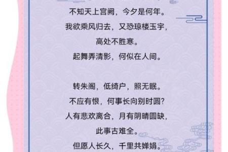 月老灵签明月当空什么意思
