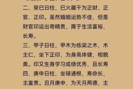 用自己的八字看健康疾病的思路