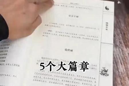 自学渊海子平就可以算命吗