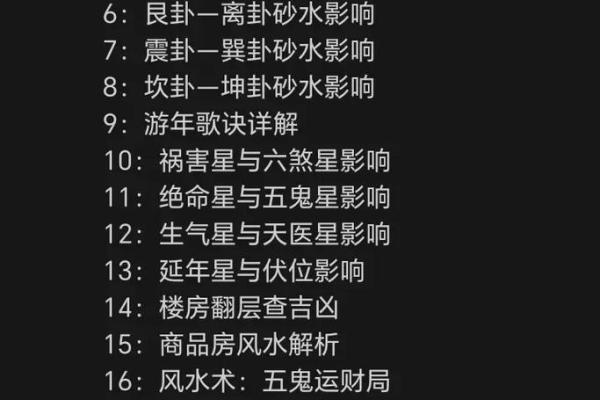 风水是科学吗？应该了解的思维