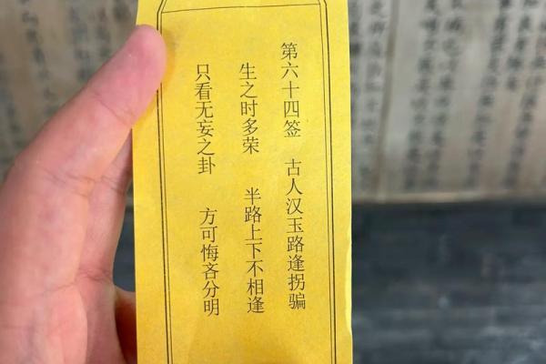 高山寨谢圣仙娘解签  谢圣仙娘灵签解签