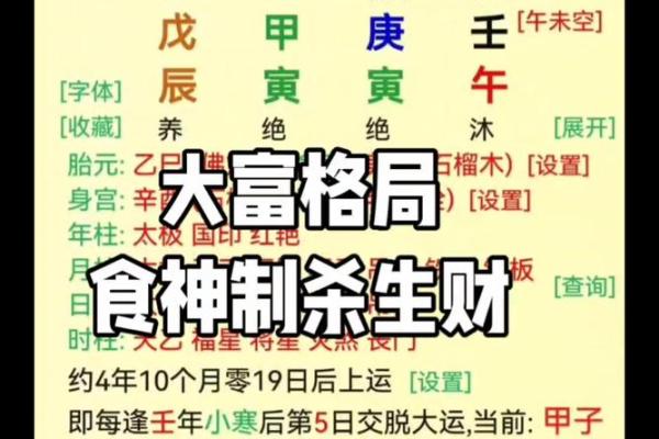 朱棣八字命理,朱棣八字格局