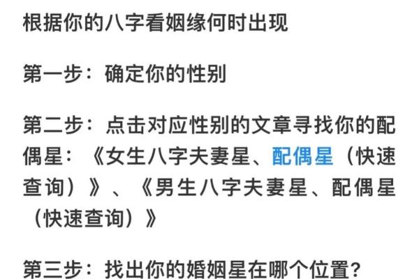 案例:八字看姻缘何时到? 案例:八字看姻缘何时到?