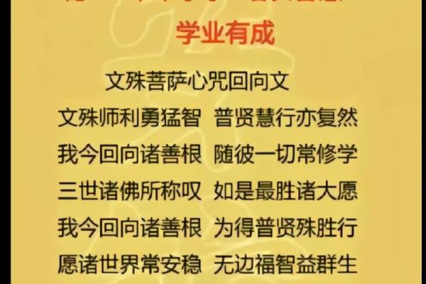 如何念诵文殊八字咒 如何念诵文殊八字咒