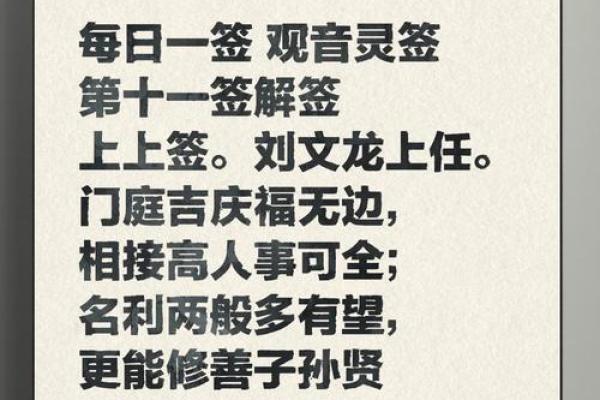 观音灵签3签解签观音 观音灵签3签解签观音