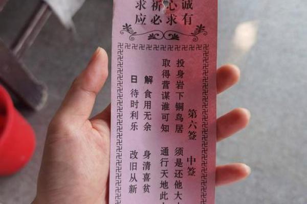 观音灵签九十七签解签求子 观音灵签九十七签解签求子