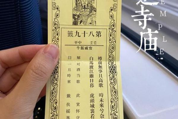 观音灵签8求姻缘结果 观音灵签8求姻缘结果