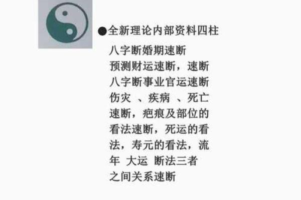 八字直断 八字直断